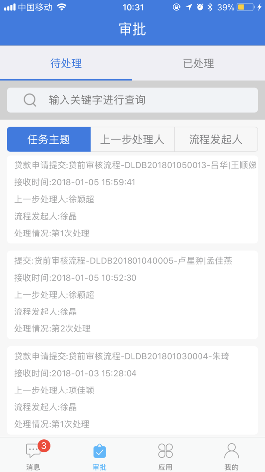 #1. 掌上移动应用-专业版 (iOS) Av: Hangzhou Hengwei Technology Co., Ltd.