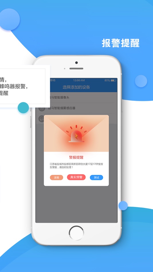 #5. 战马预警 (iOS) Av: Gang Ni