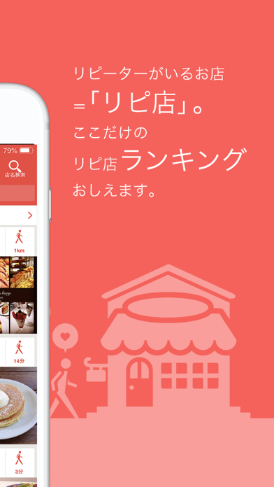 リピ店ランキング ー私のレストラン人気グルメ検索アプリのおすすめ画像2