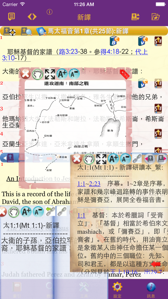 #1. 聖經研讀本 (iOS) 由: wwbibleus.org