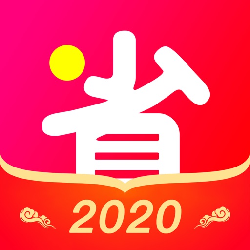 好省 - 买好货,更省钱