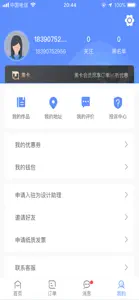 图小助-室内设计助理上门服务 screenshot #6 for iPhone