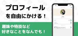 Game screenshot ひまチャット - 最強チャットで今すぐ暇つぶし！ apk
