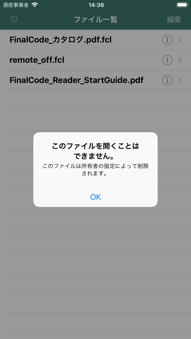 FinalCode Readerのおすすめ画像3