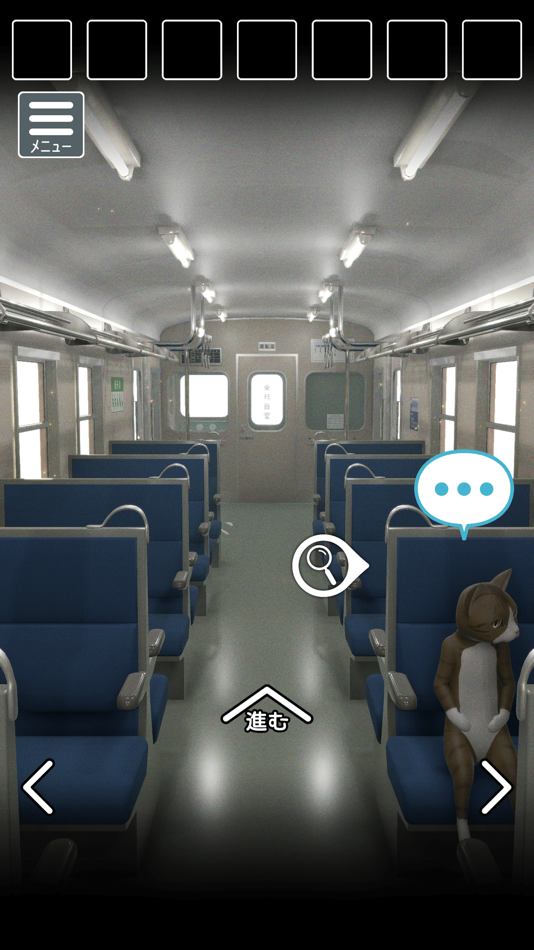 #3. 脱出ゲーム 猫様の車窓からの脱出 (iOS) 由: chie ono