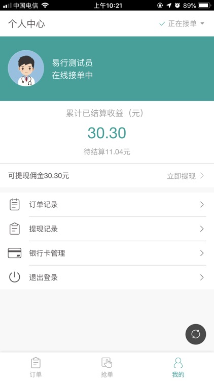 开饭啦跑腿