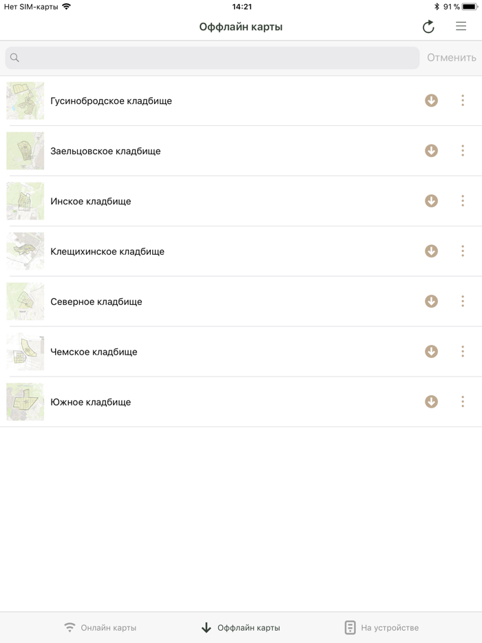 Novosibirsk cemeteries