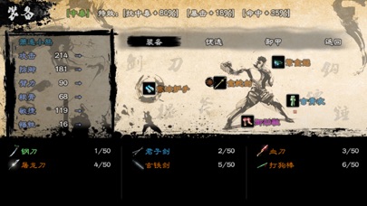 英雄群侠传II Screenshot