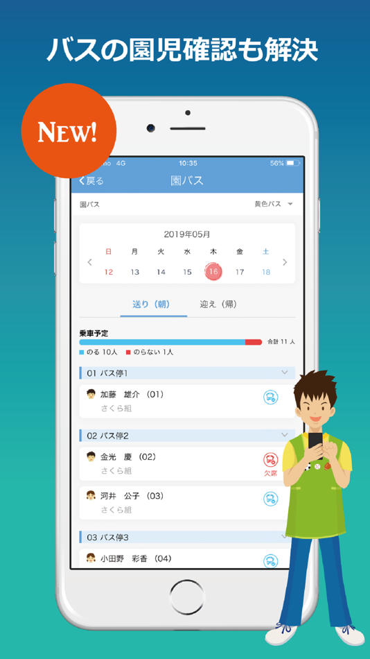 #5. レーザーキッズ先生用 (iOS) 由: MESCIUS inc.