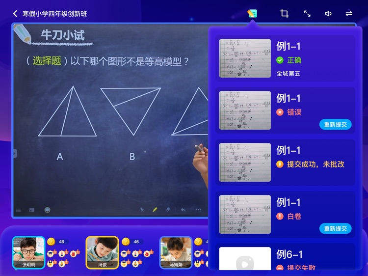 学而思小班课 screenshot-4