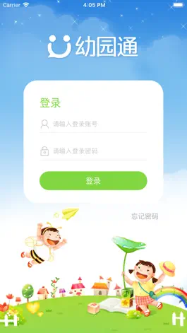 Game screenshot 幼园通 apk