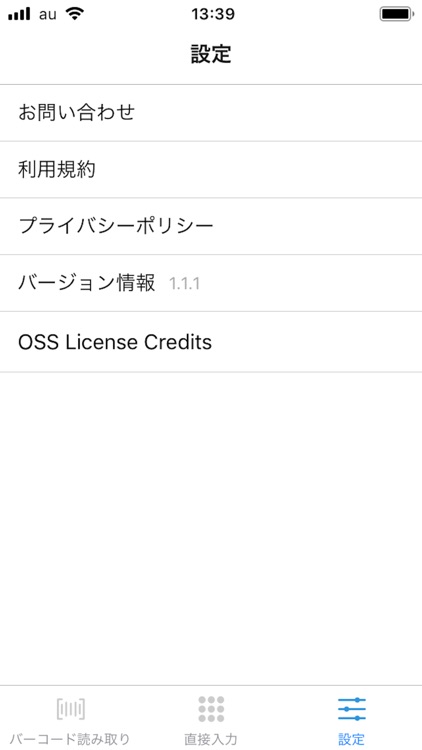 マルツ商品検索ツール screenshot-7