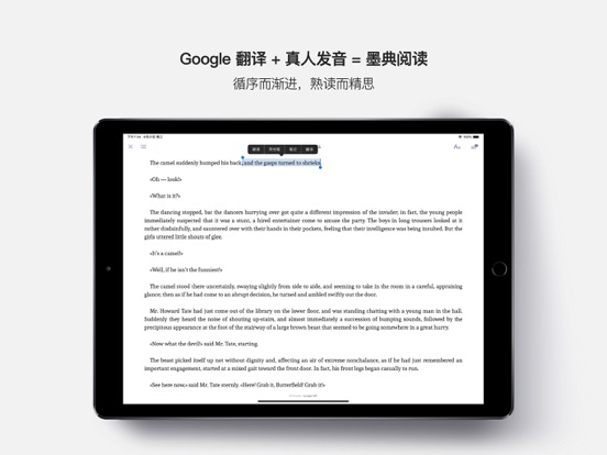 墨典单词-高效学英语锁屏背单词的必备神器 iPad screenshot 7 - Education app