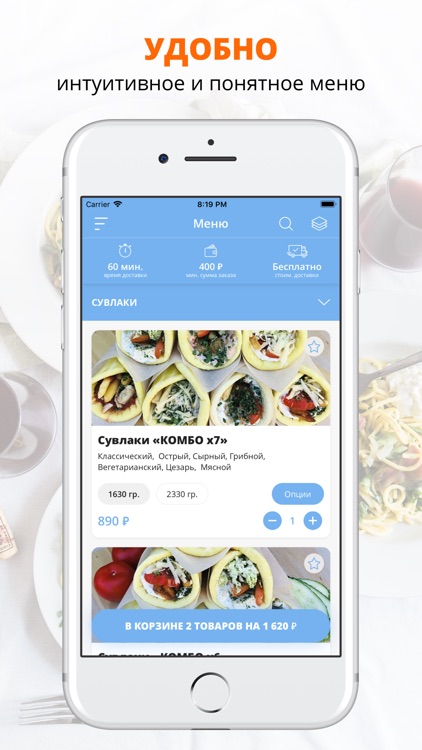 Сувлаки | Киров