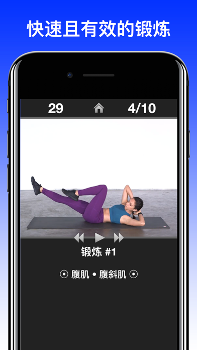 每日锻炼 screenshot