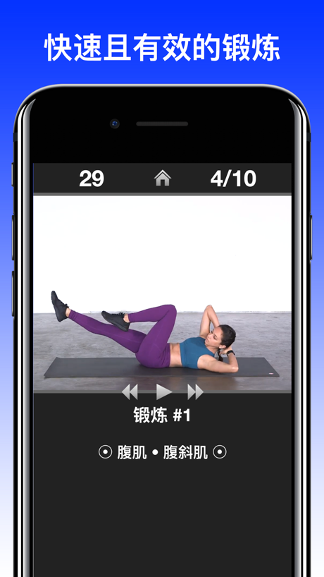 Daily Workouts App Store screenshot 1