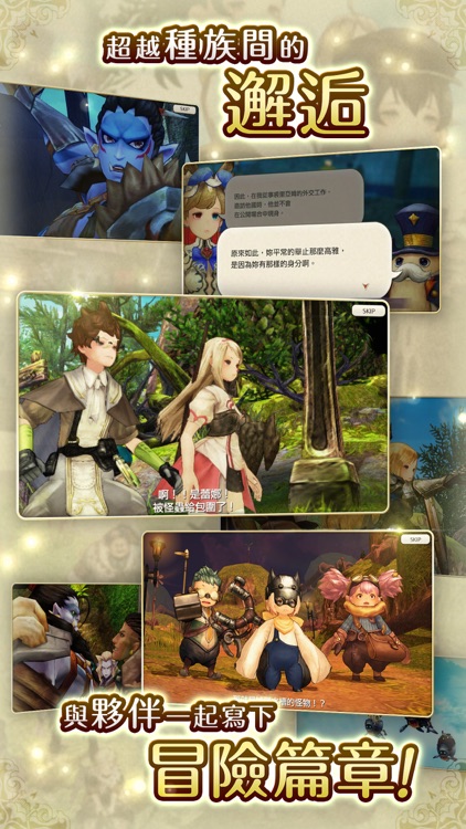 卡拉邦 CARAVAN STORIES