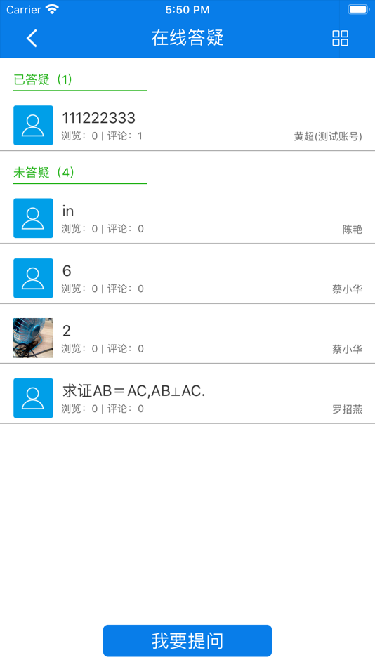 #2. 合云校家长端 (iOS) 由: 贵州金宏鑫科技有限公司