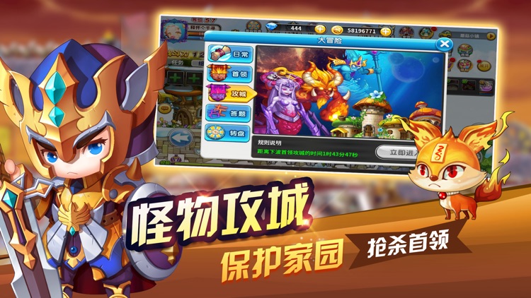 超级冒险家-Q萌动作手游 screenshot-4