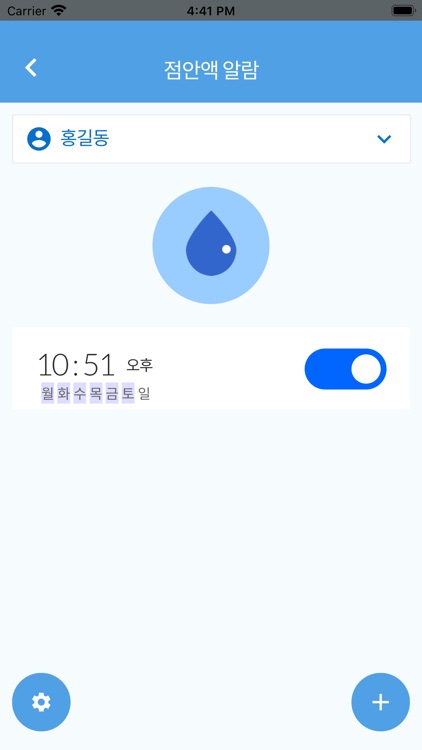 생활근시 관리앱 EYEMOM screenshot-3
