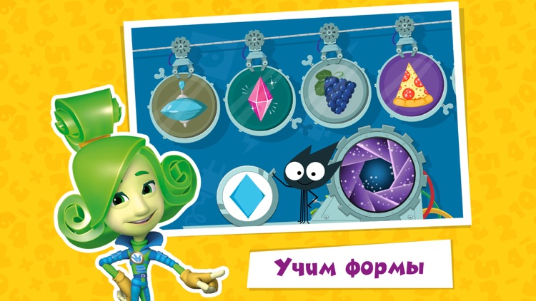 Фиксики. Математика для детей screenshot-5