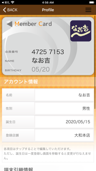 Screenshot #2 pour なお吉