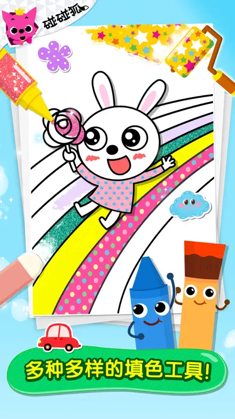 Pinkfong Kids Coloring Fun