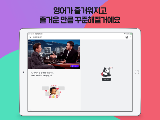 Screenshot #4 pour 슈퍼팬