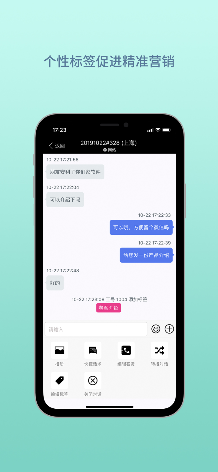 云雀客服 screenshot 4