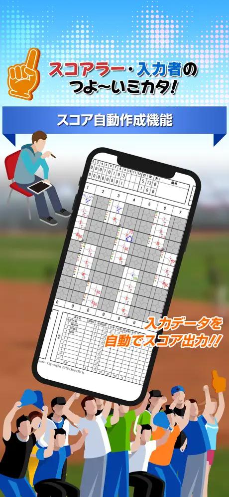 EasyScore