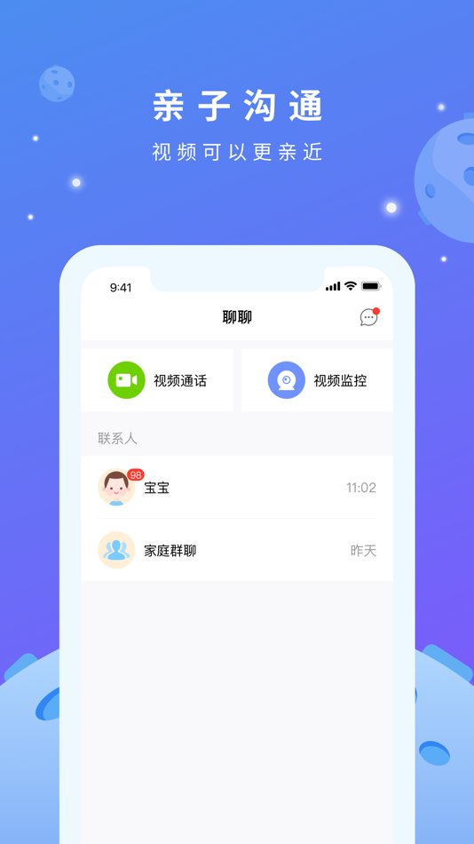 #3. 小方头 (iOS) 由: UBTECH ROBOTICS CORP