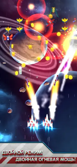 Game screenshot Galaga Wars hack
