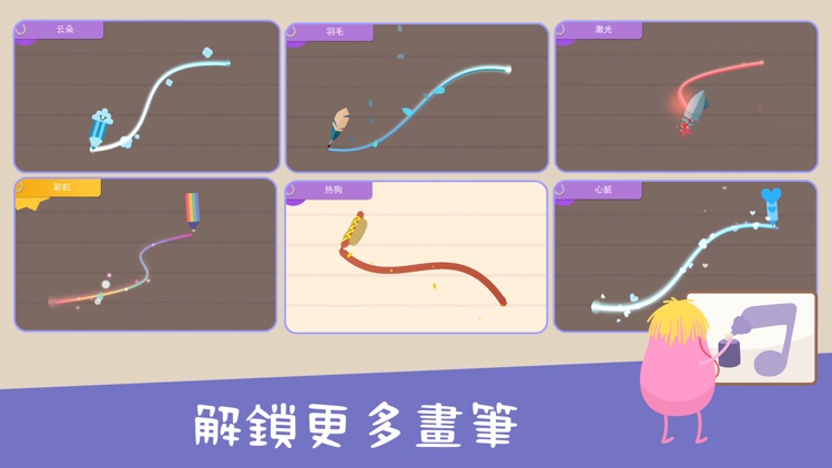 蠢蠢的畫筆 screenshot-3