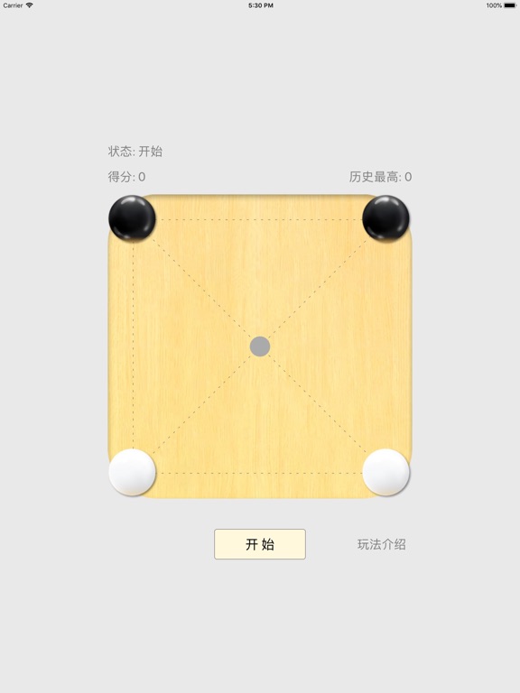 区字棋