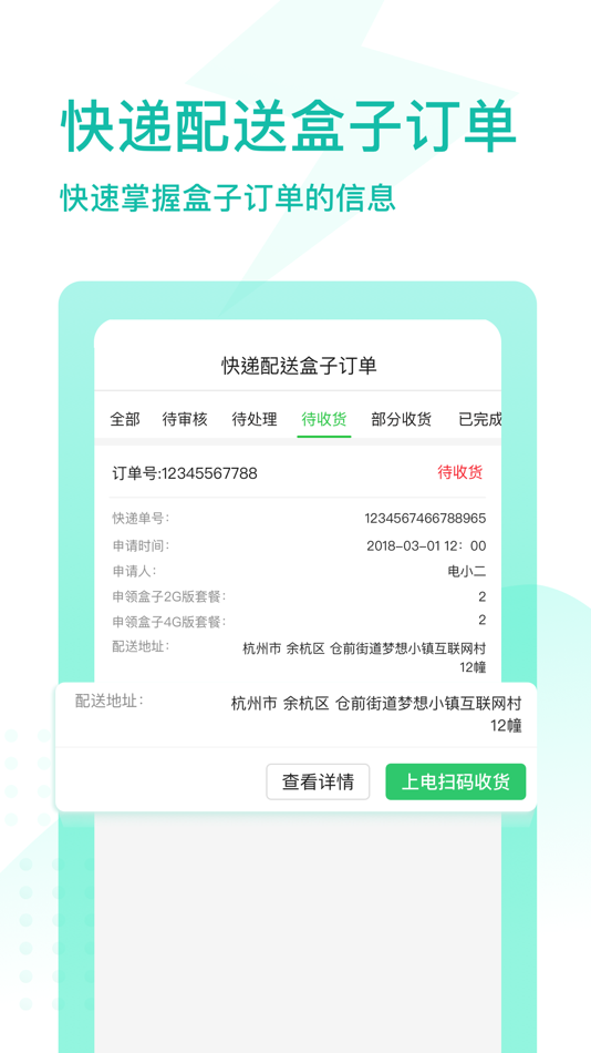 #3. 电小二--简单,高效,正能量 (iOS) 作者: Beijing Yidianyuan Network Technology Co., Ltd