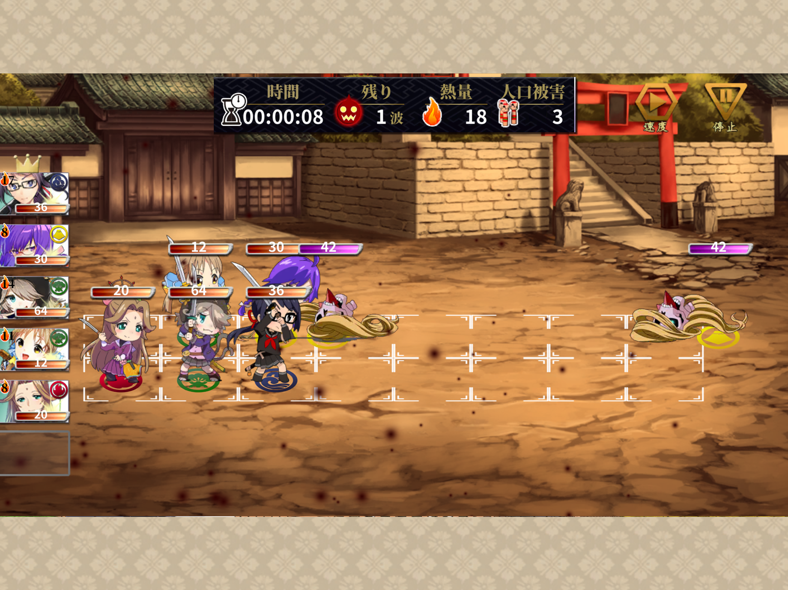 しんけん魁！！ screenshot 12