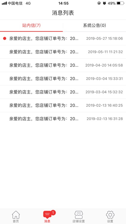 云鲜网·商家端
