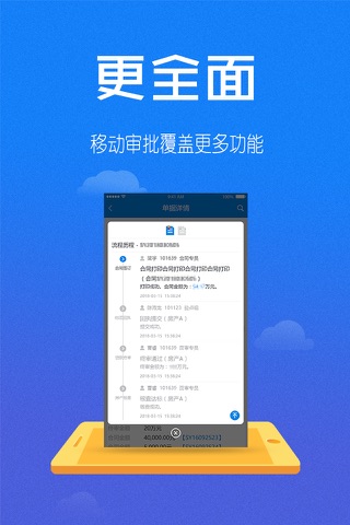 卓信普惠金融移动平台 Productivity