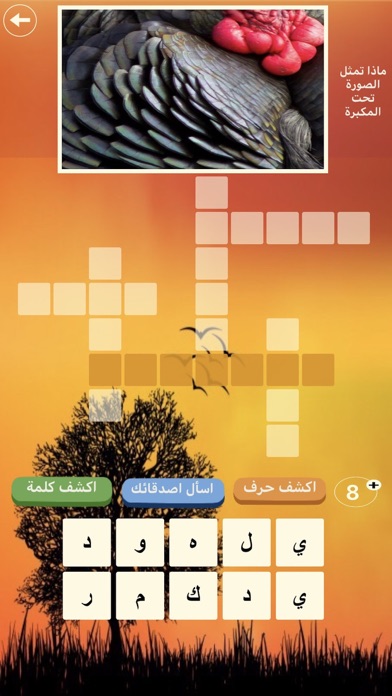 ماراثون الألغاز Screenshot