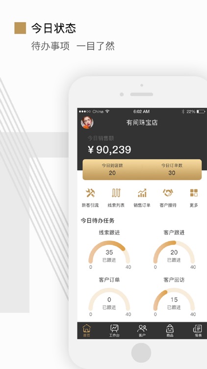 金商通-每日珠宝卖家助手