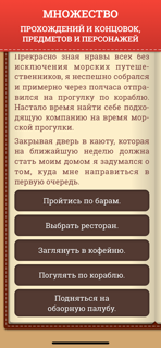 Волна страха screenshot 5