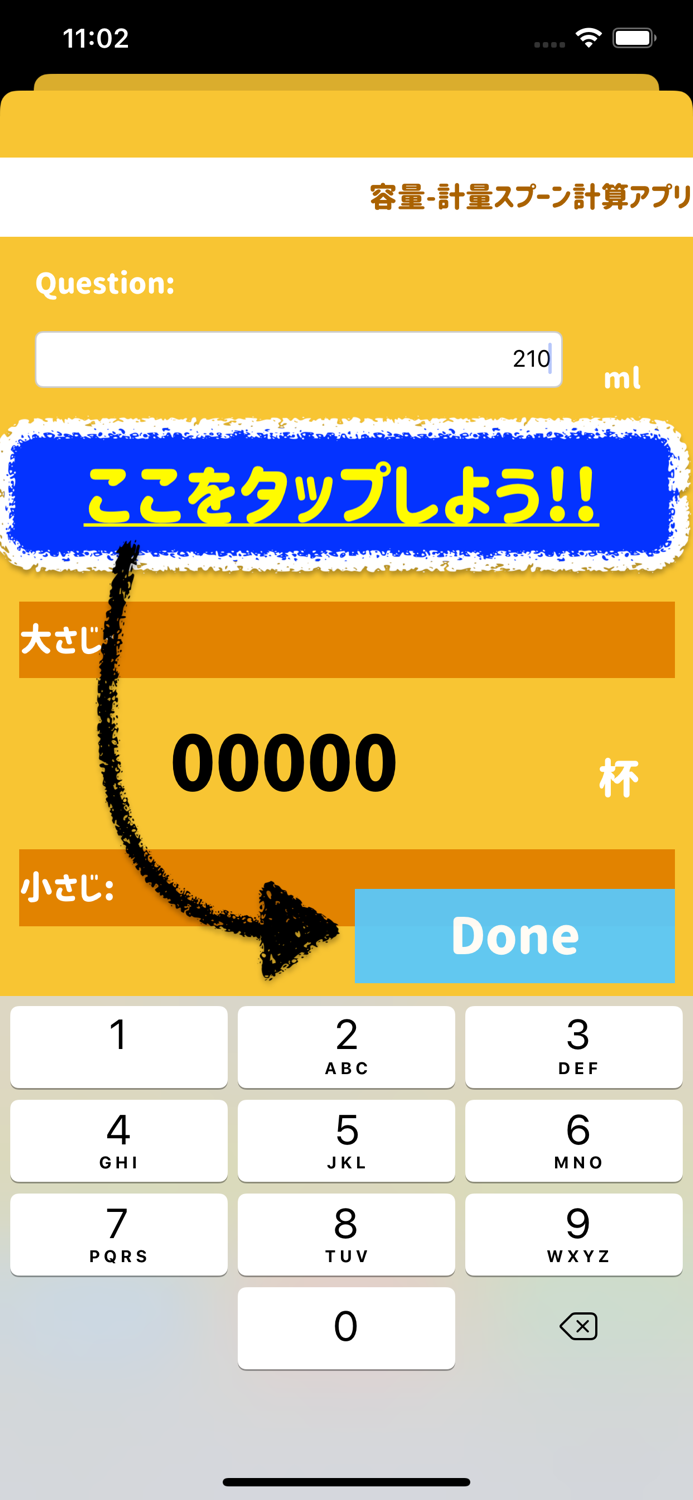 れしぴ けいさんアプリ
