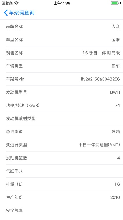 美姿汽配行 screenshot-3
