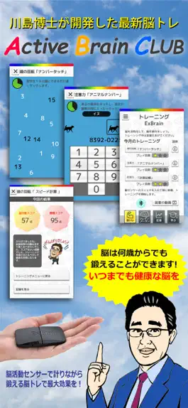 Game screenshot Active Brain Club mod apk