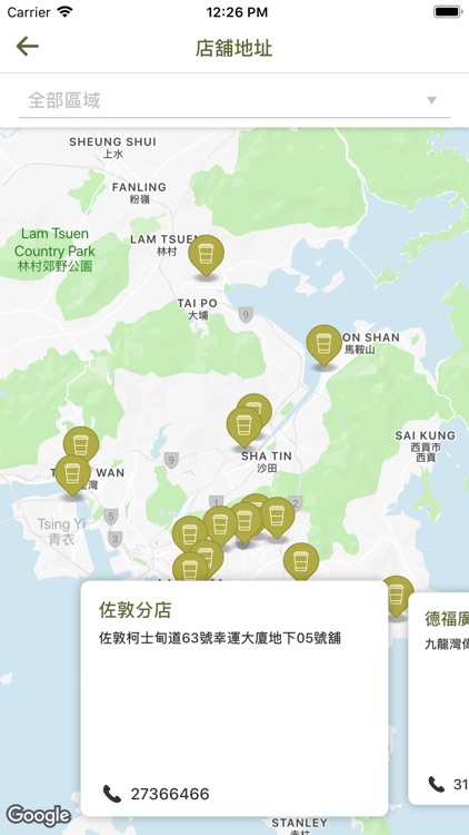 賞茶 A Nice Gift screenshot-3