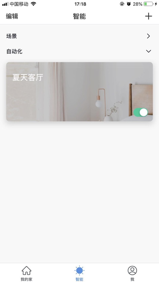 #5. Linker-EK (iOS) By: 广东欧科空调制冷有限公司