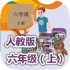 刘老师系列-人教版6上英语互动练习 - iPhoneアプリ