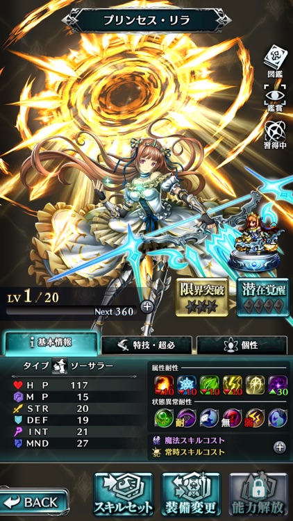 ラストクラウディア screenshot-7