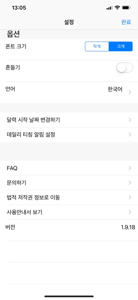 시크릿  데일리 티칭 (The Secret)