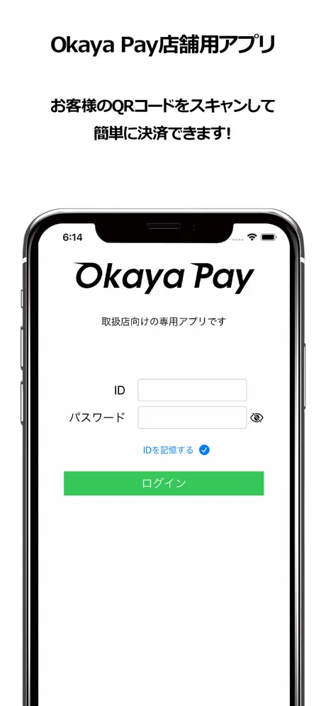 OkayaPay店舗用